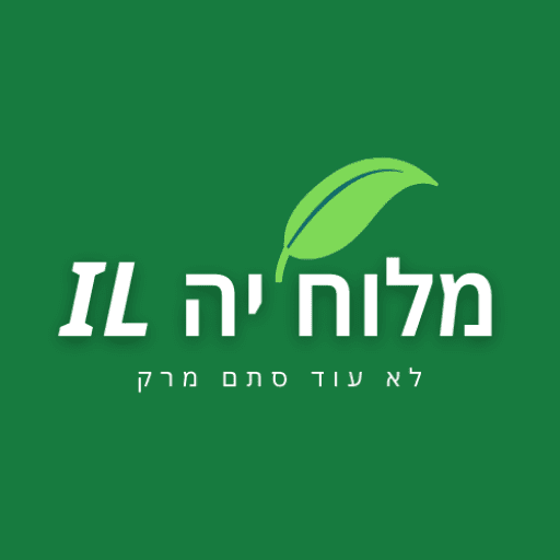 לוגו - מלוחיה IL